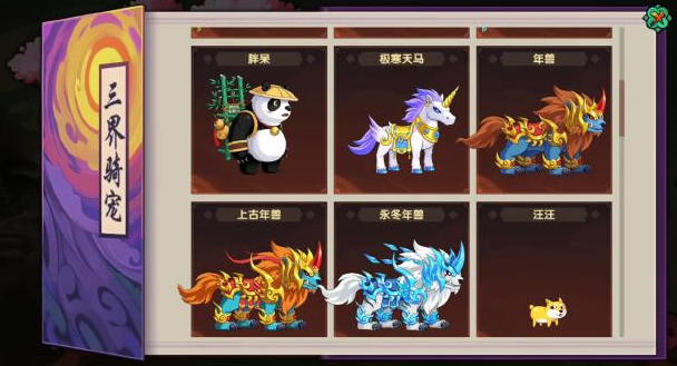 造梦无双坐骑培养全解析：如何高效获取与强化顶级坐骑？