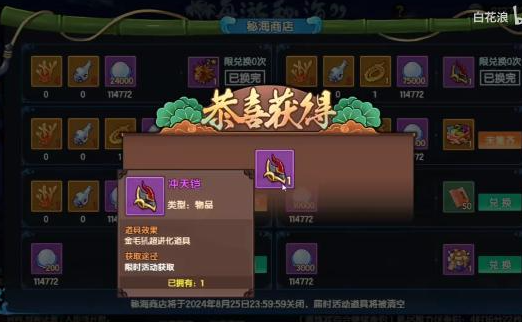 造梦无双坐骑培养全解析：如何高效获取与强化顶级坐骑？