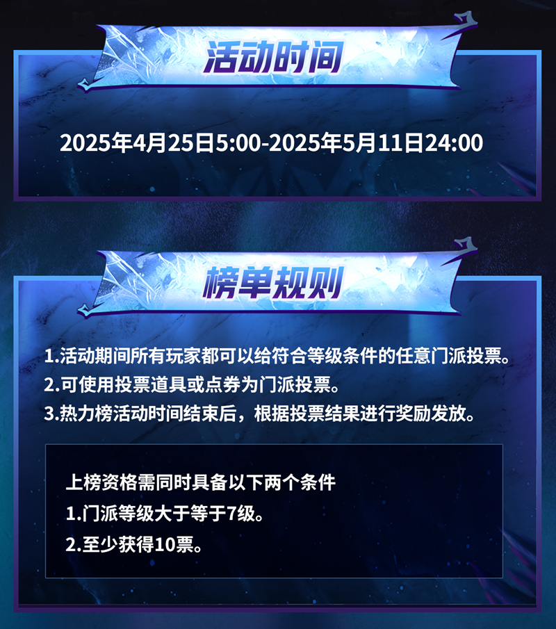 狼人杀门派联赛第六赛季预选赛哪些门派能晋级?赛程规则与观战指南全解析 狼人杀门派联赛第六赛季预选赛哪些门派能晋级?赛程规则与观战指南全解析