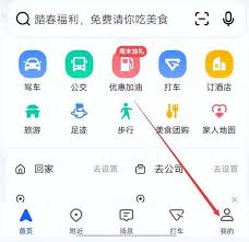 如何解决高德地图共享位置无法实时更新的难题？