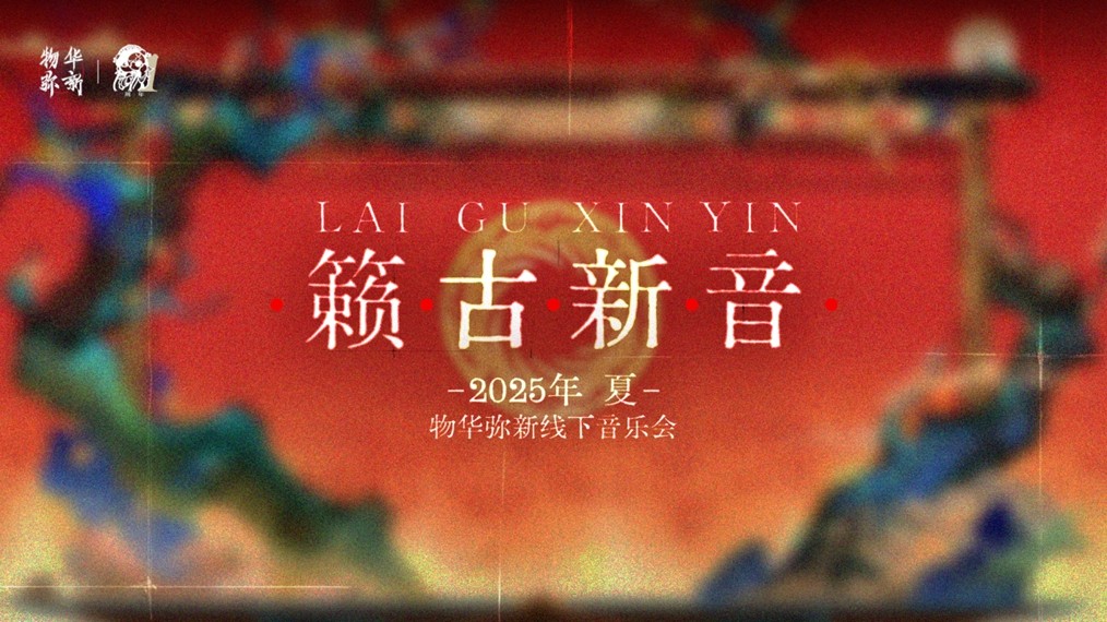 如何让千年敦煌文物在手游中活起来？揭秘国风游戏的破圈密码