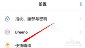 OPPO手机返回键总找不到？三步教你精准设置导航手势