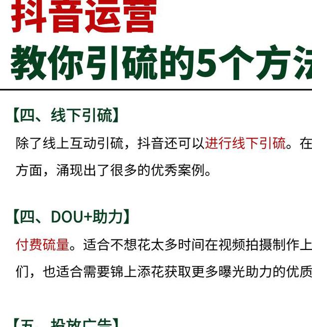 91抖音短视频运营技巧:3大引流秘籍助新手7天破万播放量 91抖音短视频运营技巧:3大引流秘籍助新手7天破万播放量
