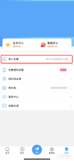 这个不起眼的设置，竟让取件效率提升300%？菜鸟裹裹手机号绑定技巧全解密