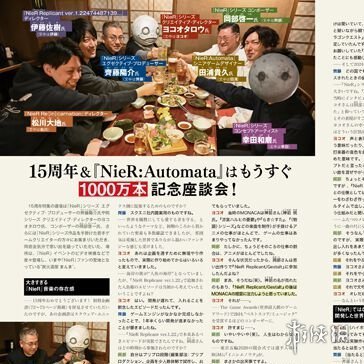 尼尔系列续作最新动态：横尾太郎亲述创作蓝图，900万玩家必看的未来计划全面解读
