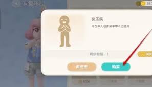 隐藏在小镇角落的神秘符号，竟能让角色笑靥如花？揭秘快乐动作三大核心法则