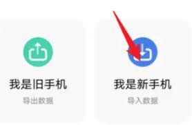 如何快速将旧vivo手机数据完整迁移到新设备？告别繁琐操作，这篇指南给你答案！