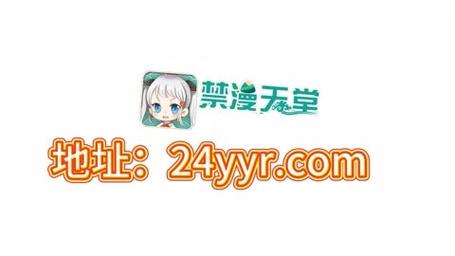 禁漫天堂网站无法访问?揭秘5种安全替代方案与漫画资源获取技巧 禁漫天堂网站无法访问?揭秘5种安全替代方案与漫画资源获取技巧