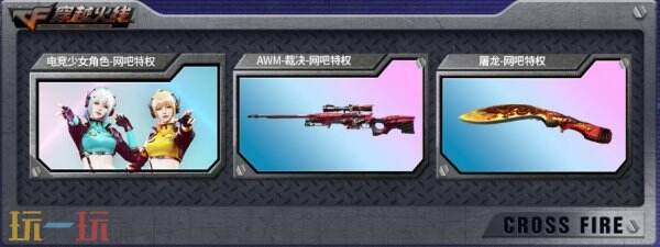 免费领取千元网费！CF穿越火线x网鱼五嗨节限时福利：稀有枪械、明星见面会等你来战