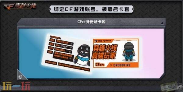 免费领取千元网费！CF穿越火线x网鱼五嗨节限时福利：稀有枪械、明星见面会等你来战