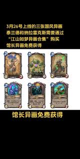 这张稀有卡牌竟让玩家彻夜难眠？揭秘馆长异画的四大获取秘籍