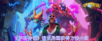这张稀有卡牌竟让玩家彻夜难眠？揭秘馆长异画的四大获取秘籍