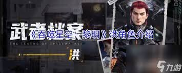 掌握罗峰实战技巧：提升战力制霸副本_吞噬星空黎明角色养成全解析
