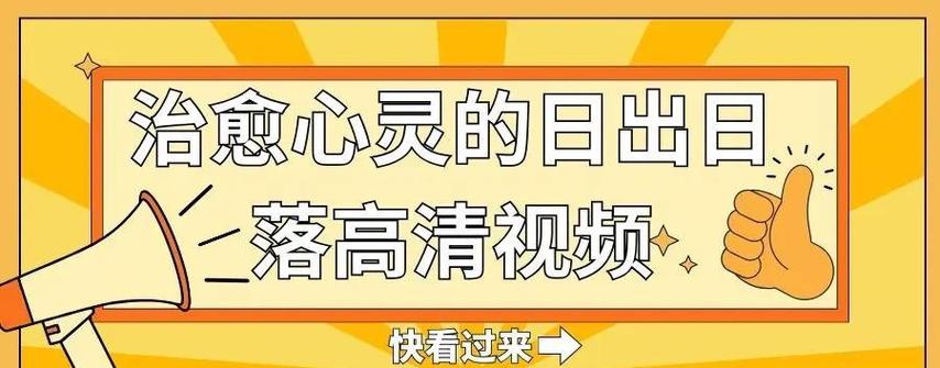 NHDTA-141蓝衣地铁在线观看指南:高清资源获取与安全观看技巧解析 NHDTA-141蓝衣地铁在线观看指南:高清资源获取与安全观看技巧解析