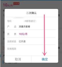 这个隐藏功能竟能轻松解除套餐绑定？中国移动用户必看的退订指南
