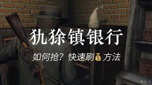 荒野大镖客救赎：致命杀手服装高效获取全攻略与隐藏属性深度解析