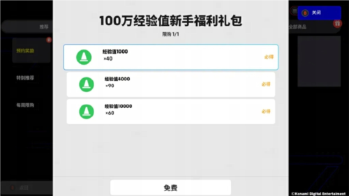实况足球在线新赛季福利全解析：如何快速获取梅西与传奇球星？