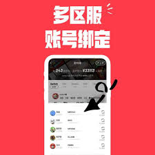 5分钟快速绑定Switch账号技巧_解锁全平台游戏管理与实时资讯追踪