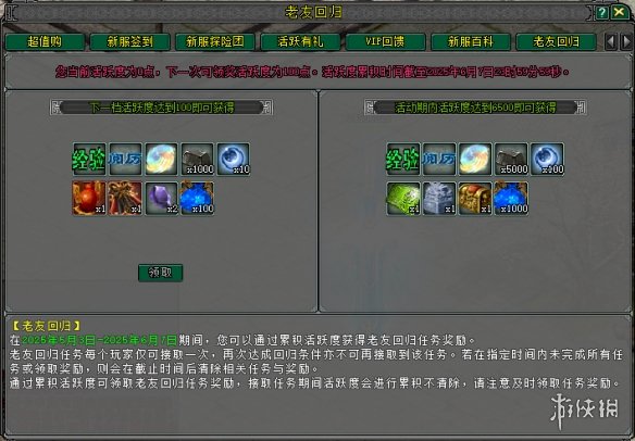 剑网2二十周年庆为何引爆玩家热情？深度解析老友回归福利与五一活动高效解决方案