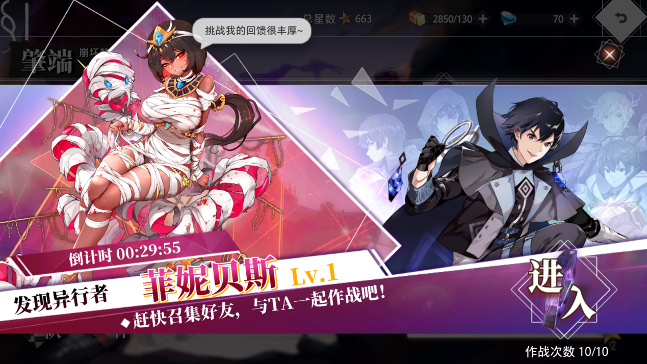 梦的第七章菲妮贝斯高效攻克方案：必杀技机制解析与团队协作全指南