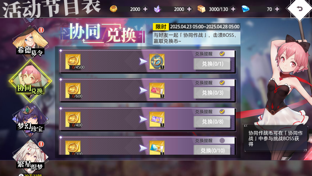 梦的第七章菲妮贝斯高效攻克方案：必杀技机制解析与团队协作全指南