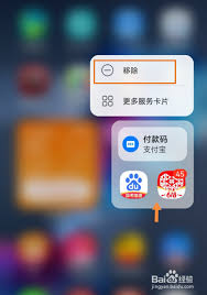 华为手机小艺建议关闭全攻略：3种方法快速实现界面清爽，提升操作流畅度