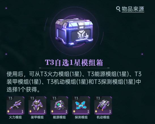 如何在群星纪元星际宝藏活动中实现战力飙升？限定英雄与隐藏技巧全解析
