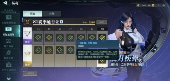 如何在群星纪元星际宝藏活动中实现战力飙升？限定英雄与隐藏技巧全解析