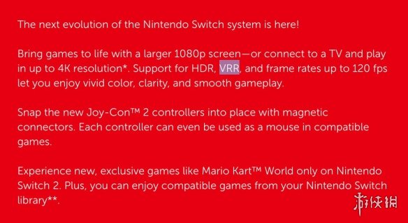 任天堂Switch_2底座VRR功能变动解析：为何取消支持？未来影响几何？