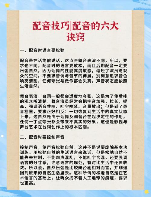 声优行业揭秘：5大核心技巧助你掌握专业配音要领（资深导师深度解析）