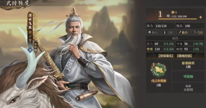 封神开天姜太公阵容深度解析：三套战术助你轻松制霸全阶段