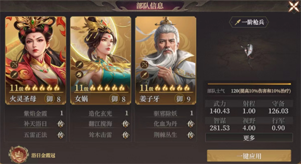 封神开天姜太公阵容深度解析：三套战术助你轻松制霸全阶段