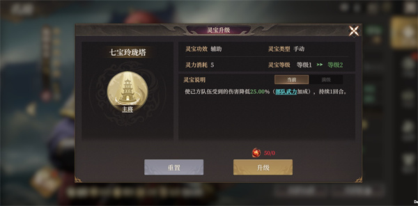 封神开天灵宝机制深度解析：如何通过高效升级打造顶级战力？