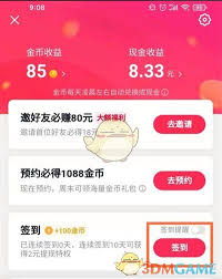 3步彻底关闭抖音签到提醒弹窗_每日节省30分钟获得纯净短视频体验