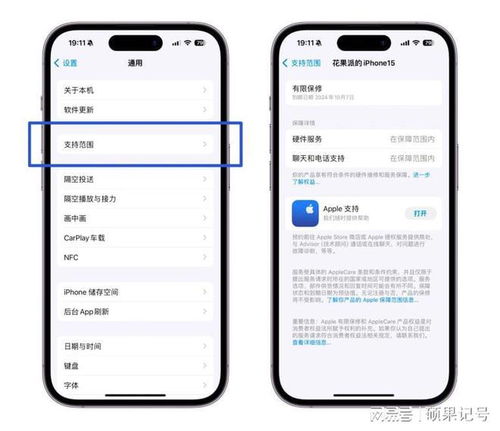 iOS17.2_Beta1十大隐藏功能解析：手把手教你打造高效流畅的苹果生态体验