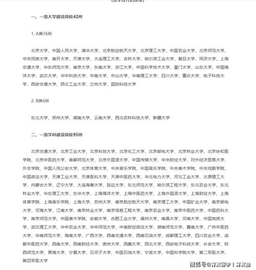 日本一本二本三区区别解析:留学生必看的院校选择与区域发展指南 日本一本二本三区区别解析:留学生必看的院校选择与区域发展指南