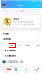 如何高效举报QQ群文件？手把手教你维护网络安全
