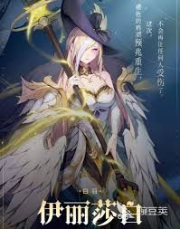 永夜降临伊丽莎白全方位培养指南：从技能解析到实战阵容搭配，快速提升队伍战力