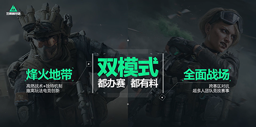 解锁全新战术竞技体验：三角洲行动全球电竞赛事+五一猛攻节福利免费领