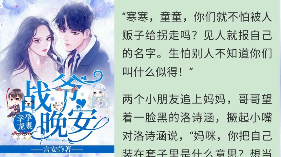 权威推荐：洛诗涵和战寒爵小说免费阅读正版的10大技巧及最新章节解析