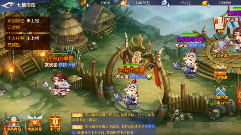 如何在头铁主公中智取七擒南蛮？解锁高阶神兵的制胜秘诀是什么？
