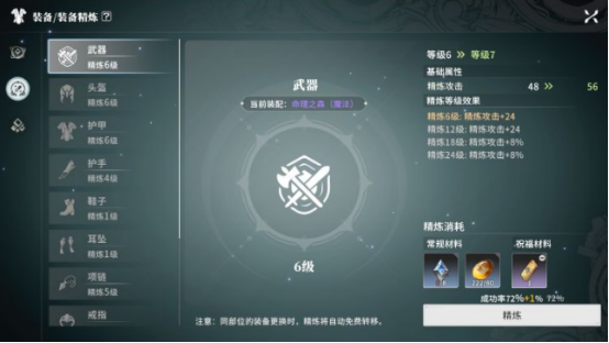 如何在星痕共鸣中高效获取稀有装备？这四大途径你掌握了吗？