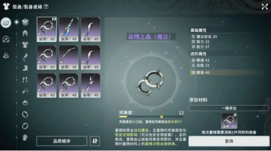 如何在星痕共鸣中高效获取稀有装备？这四大途径你掌握了吗？