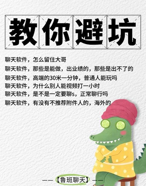 土豆私密聊天软件测评:3大核心功能+5个隐私保护技巧实测解析 土豆私密聊天软件测评:3大核心功能+5个隐私保护技巧实测解析