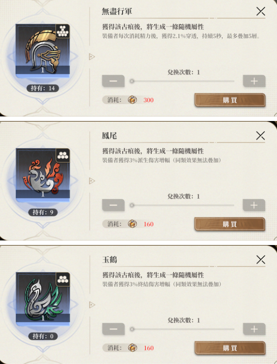 掌握铂鸢核心输出循环与古痕配置技巧，快速提升角色实战爆发力