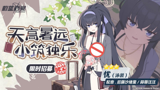 崔尼蒂遗迹探险为何成为爆款？解析泳装角色与双倍招募的成功密码