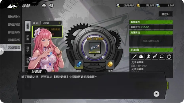 30级后战力停滞？全职觉醒锻造系统隐藏的套装加成机制解析