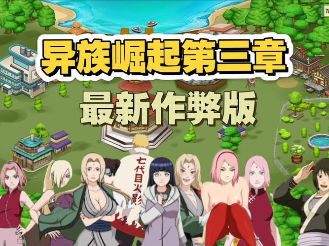传统异界冒险VS火影系统开挂:带着查克拉纵横异界的生存指南 传统异界冒险VS火影系统开挂:带着查克拉纵横异界的生存指南