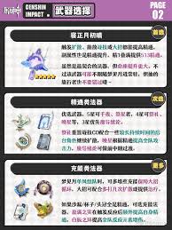 原神梦见月瑞希如何突破战力瓶颈？这15个养成细节让你轻松组建T阵容！