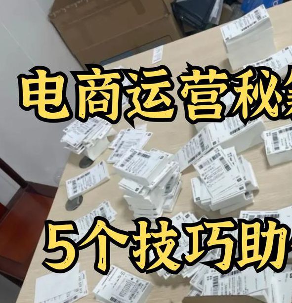 资深电商人揭秘：my88816蜜芽3大选品秘籍与5个高转化运营技巧（附2025数据）